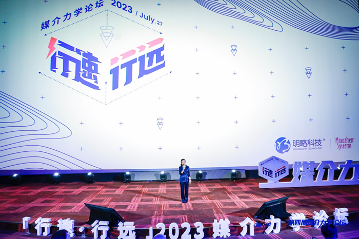 第四届媒介力学论坛圆满收官，品牌如何在AI时代行速行远.jpg