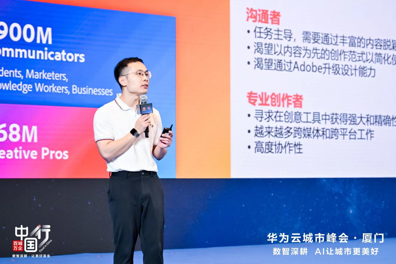 AI为城市发展提“智”增速，华为云百城万企中国行走进厦门