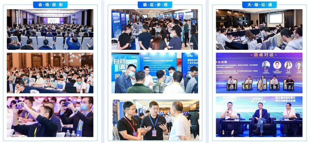 【智领 革新】FAT 2023中国金融智能运维与数据中心峰会正式启动！