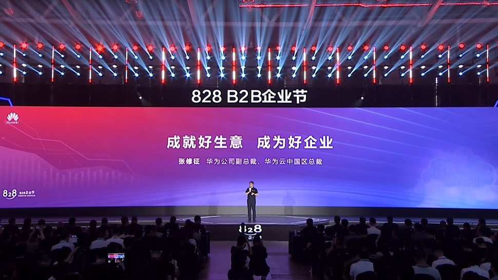 华为张修征：AI需求将带来巨大空间，已有超10万企业从828 B2B企业节获益