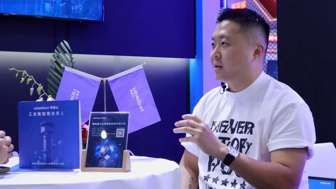 专访零赛云朱琛：拥抱AI，做工业智控塔造塔人