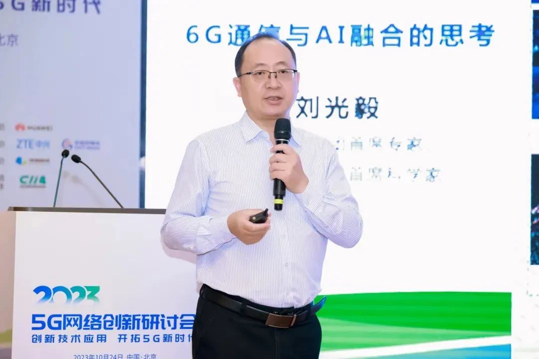 中国移动刘光毅：6G内生AI，加速智能普惠时代的到来