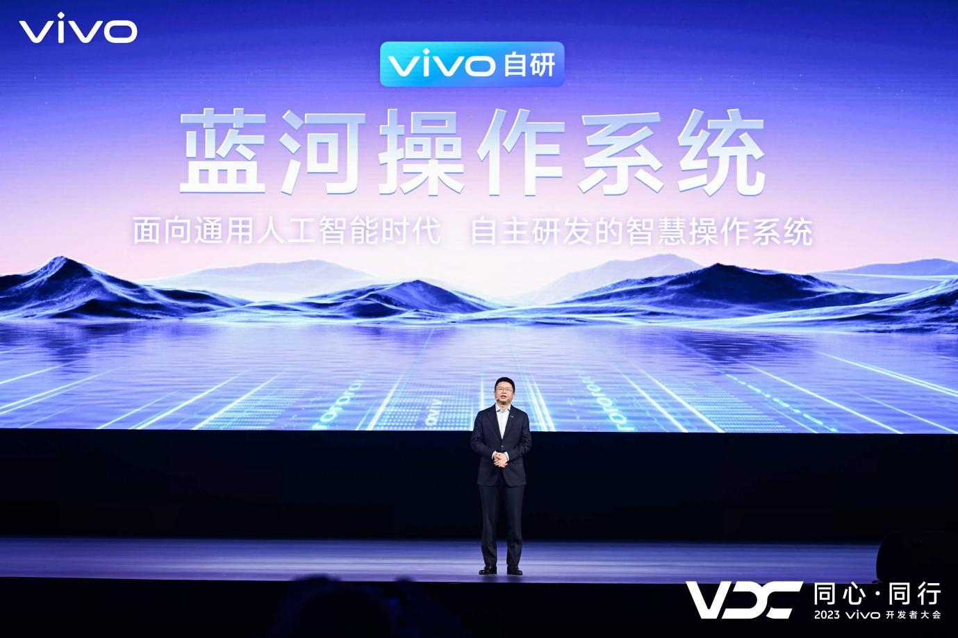2023 vivo开发者大会：自研贯穿始末，让AI无所不及