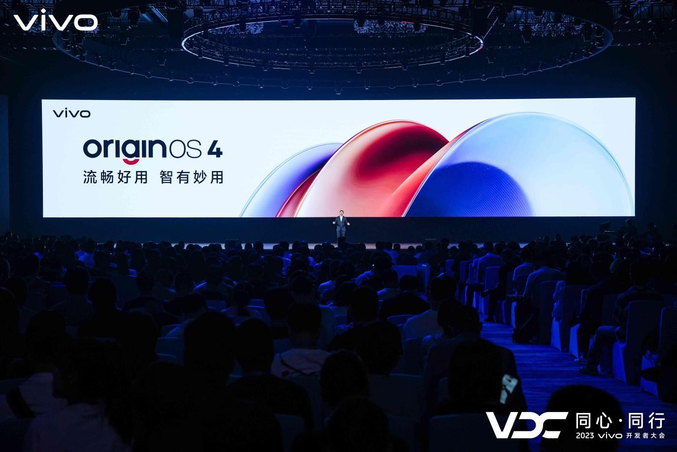 2023 vivo开发者大会：自研贯穿始末，让AI无所不及