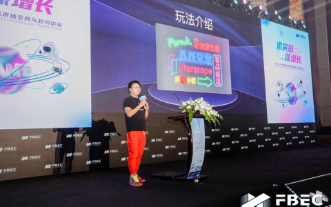 FBEC2023 | Starscape公司创始人兼CEO濮冠楠：星辰无双在弹幕赛道的探索