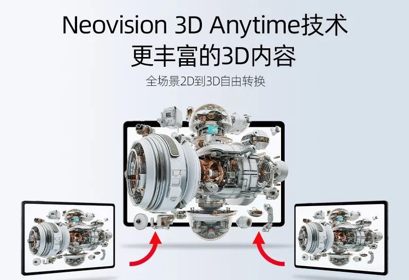 全球首款5G+AI裸眼3D平板，nubia Pad 3D Ⅱ亮相MWC24