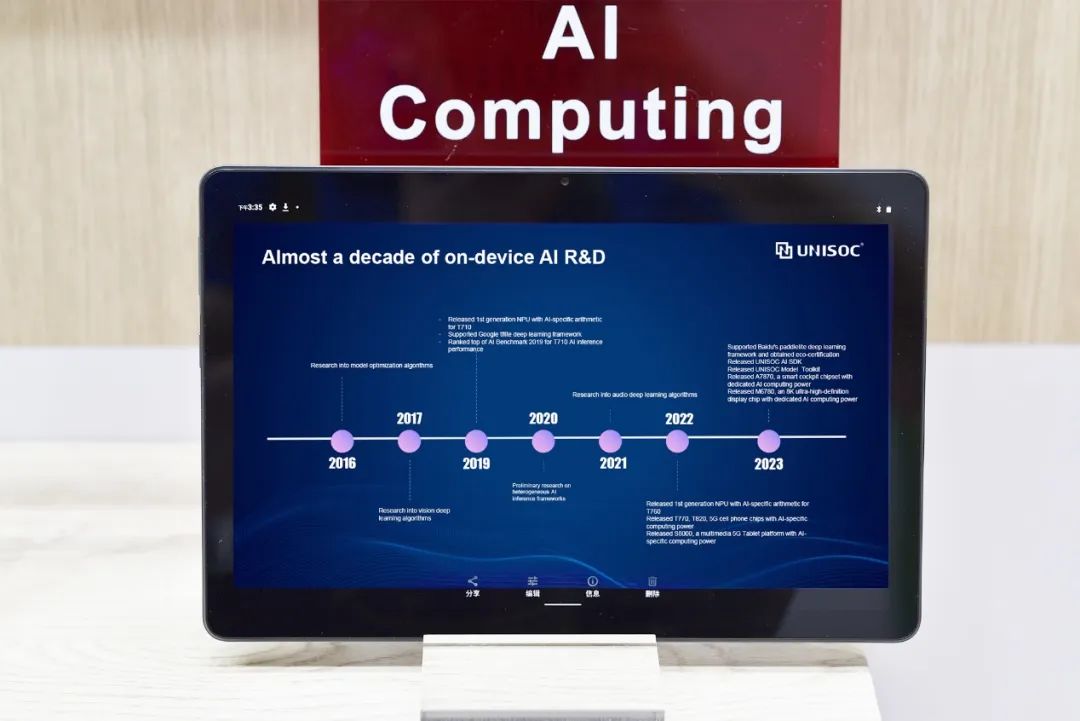 MWC 2024 | 以AI赋能全新体验 紫光展锐助推端侧AI技术创新