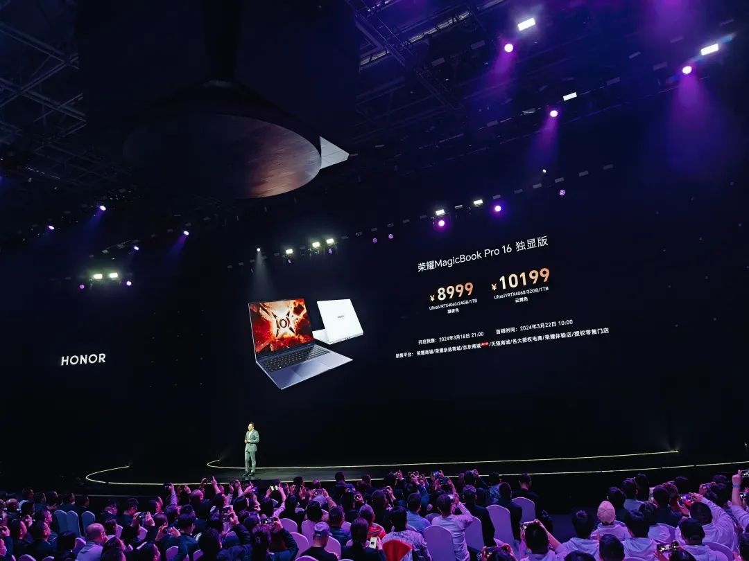 荣耀MagicBook Pro 16发布：开启AI PC新时代，售价6199元起