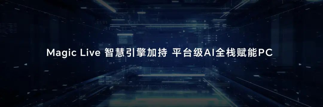 轻薄本，更是游戏本！荣耀MagicBook Pro 16发布，首销尊享价5999元起