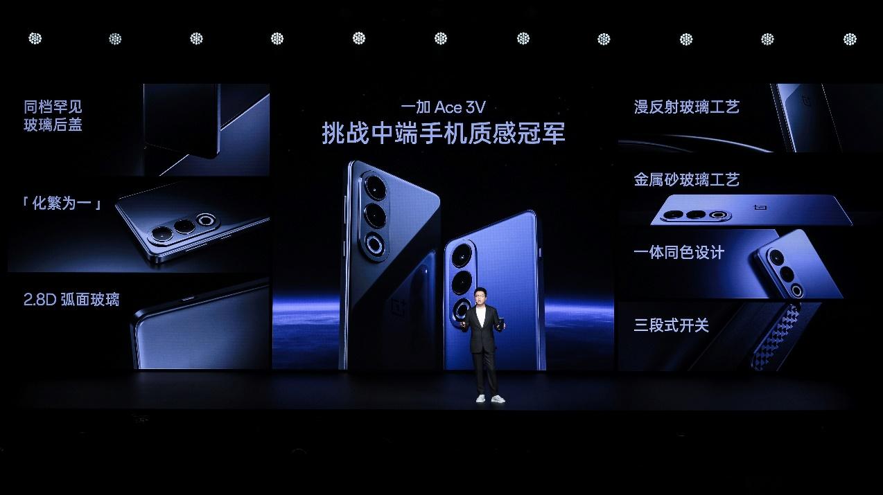 中端手机“八冠王”：一加 Ace 3V正式发布，售价1999元起