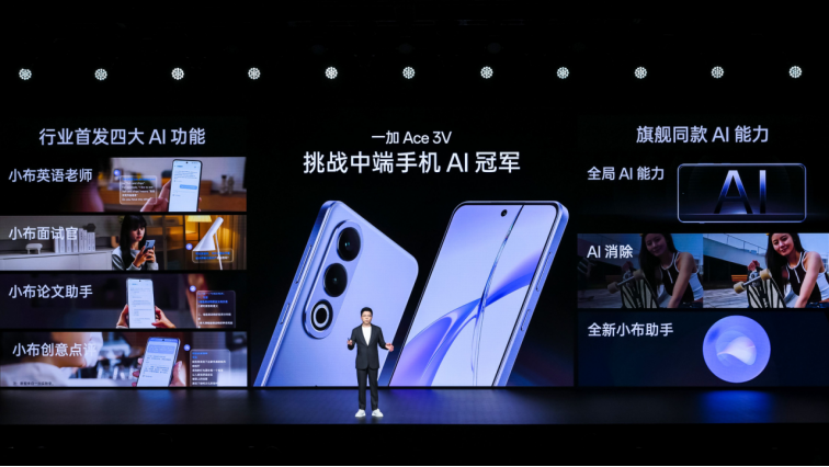 中端手机“八冠王”：一加 Ace 3V正式发布，售价1999元起