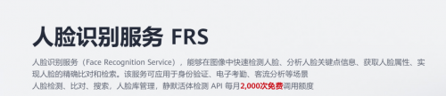 解锁通用AI新境界：华为云开年采购季让智能技术触手可及