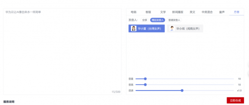 解锁通用AI新境界：华为云开年采购季让智能技术触手可及