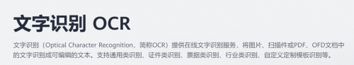 解锁通用AI新境界：华为云开年采购季让智能技术触手可及