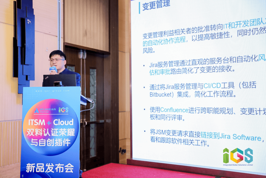 自研、创新与变革，Atlassian合作伙伴IGS谱写AI时代的IT服务和DevOps新篇章