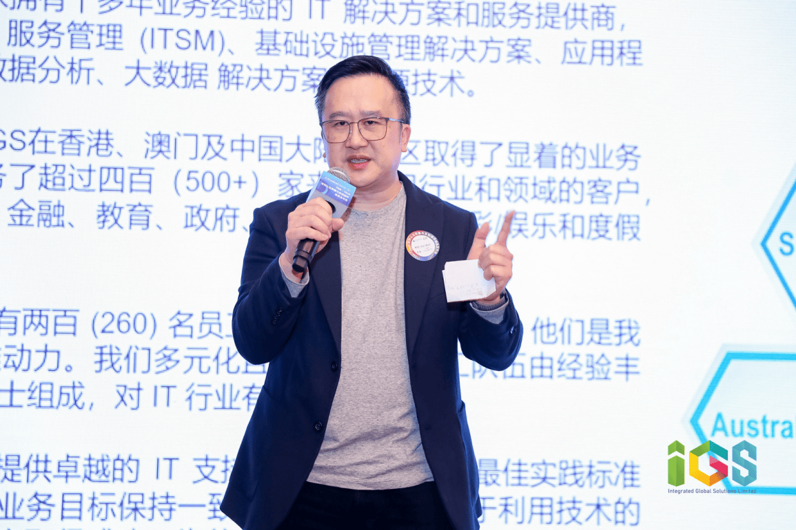 自研、创新与变革，Atlassian合作伙伴IGS谱写AI时代的IT服务和DevOps新篇章