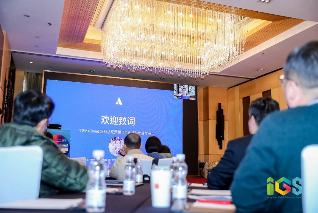 自研、创新与变革，Atlassian合作伙伴IGS谱写AI时代的IT服务和DevOps新篇章