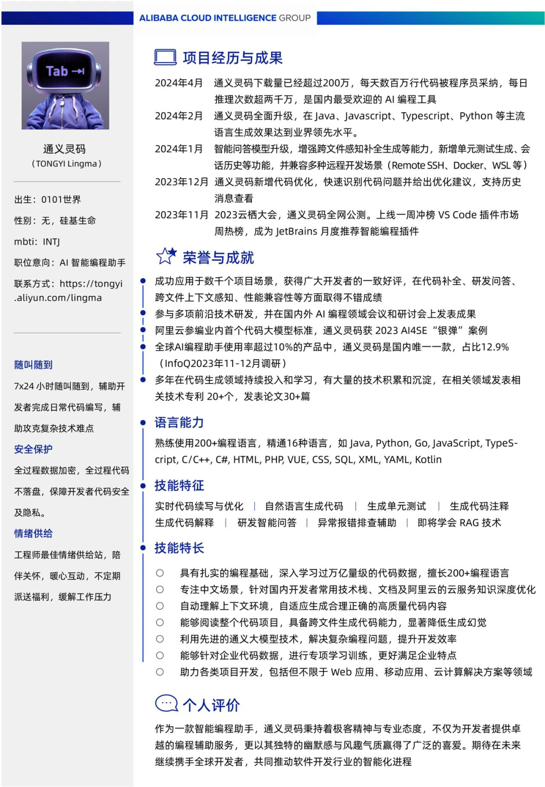 阿里云内部全面推行AI写代码，未来20%代码由通义灵码编写
