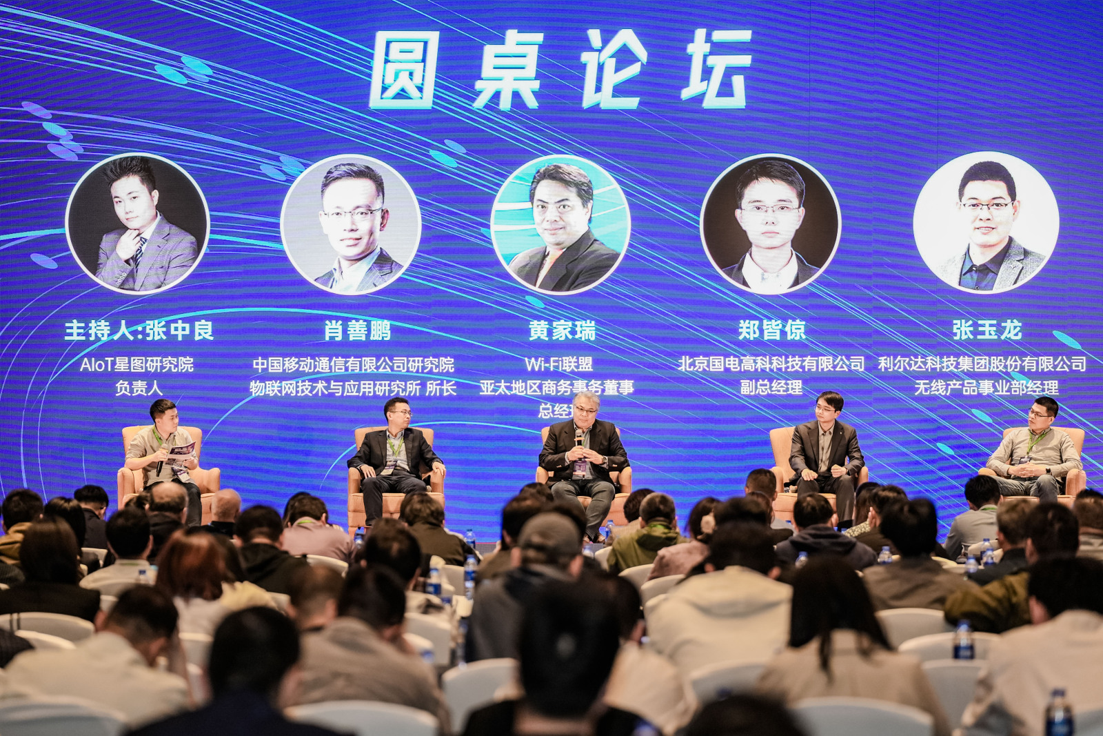 AI驱动产业升级 | IOTE 2024中国智联网生态大会暨“2023物联之星”年度榜单颁奖典礼在沪召开！