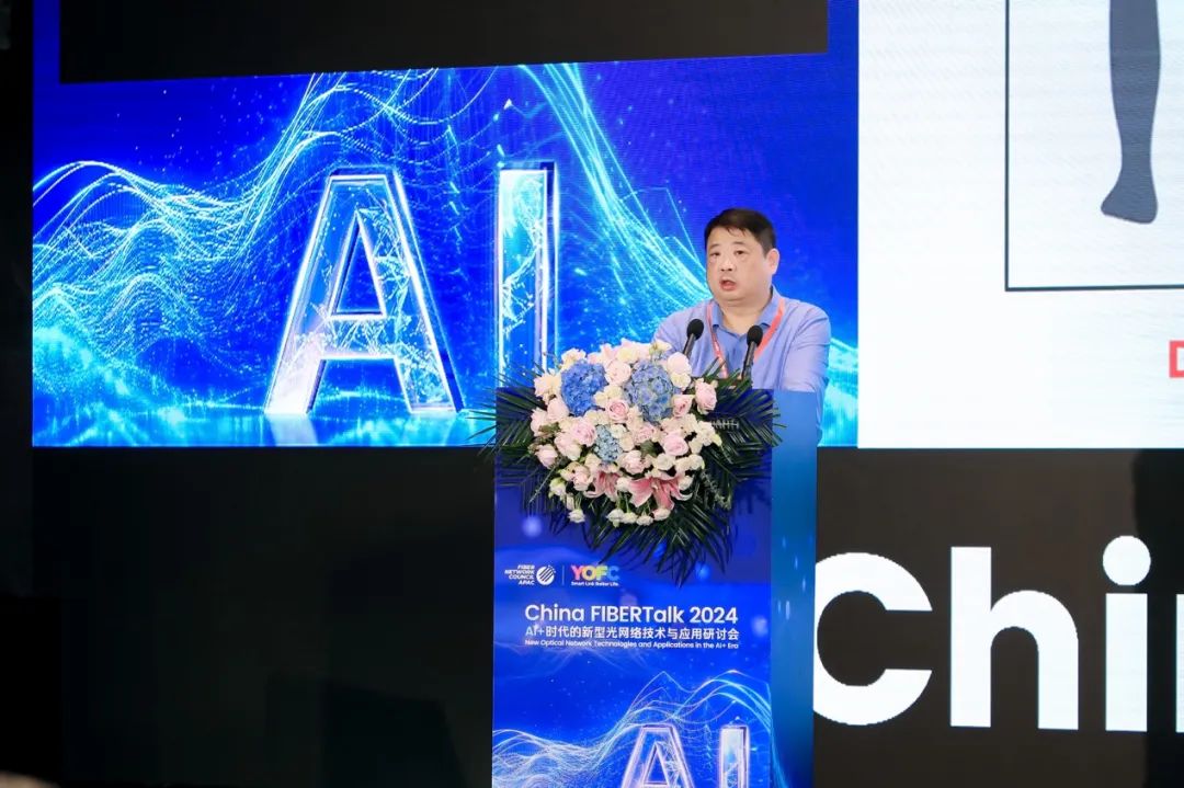 光通信如何拥抱AI？长飞邀请产业链探讨了这一话题