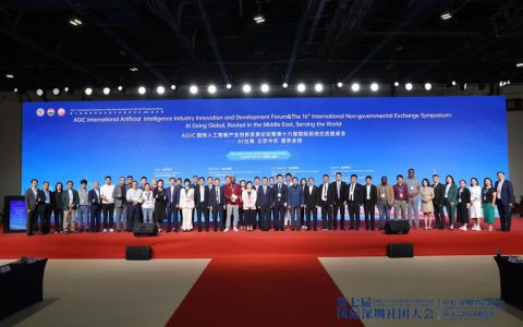 AI出海 立足中东 服务全球，第十六届国际民间交流圆桌会成功举办