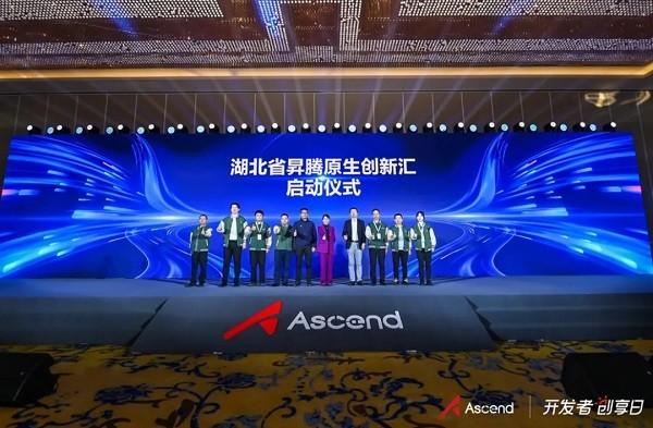 2024年昇腾AI开发者创享日·武汉站成功举办