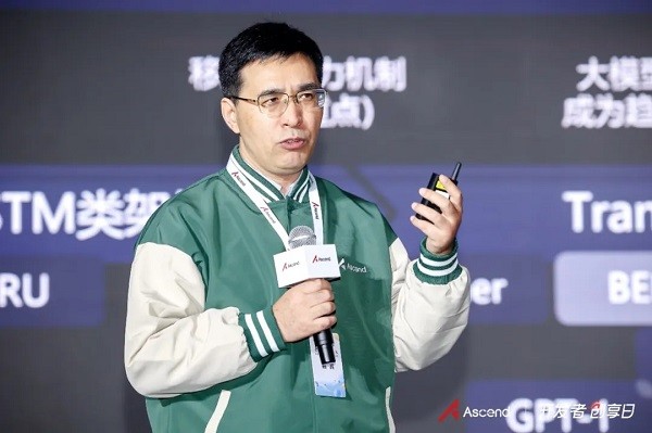 2024年昇腾AI开发者创享日·武汉站成功举办
