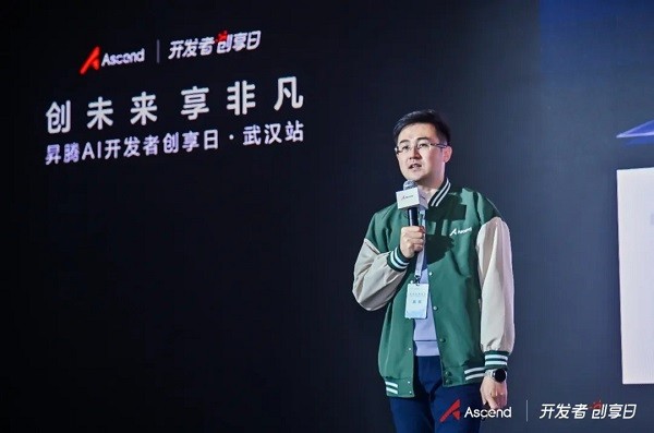 2024年昇腾AI开发者创享日·武汉站成功举办