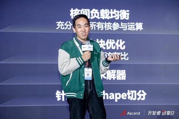 2024年昇腾AI开发者创享日·武汉站成功举办