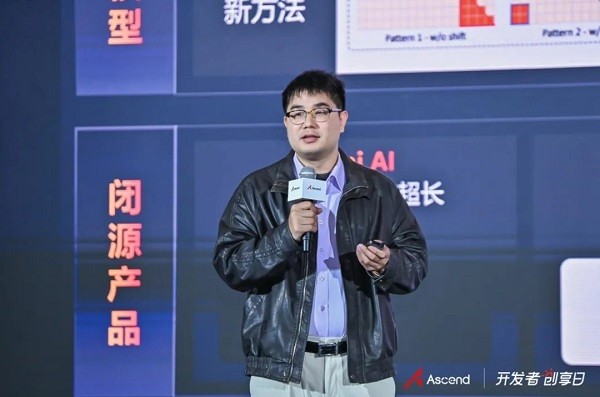 2024年昇腾AI开发者创享日·武汉站成功举办