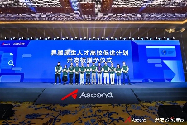 2024年昇腾AI开发者创享日·武汉站成功举办