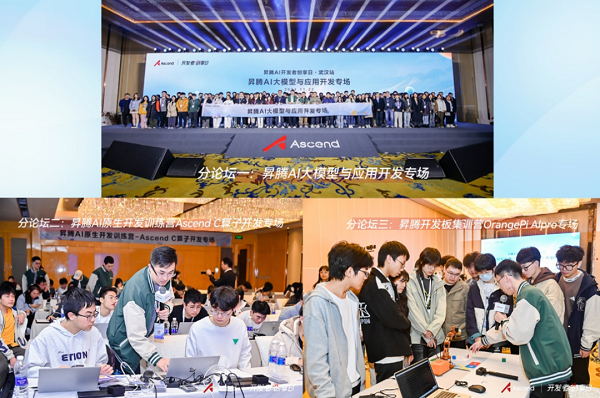 2024年昇腾AI开发者创享日·武汉站成功举办