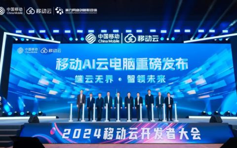 AI赋能，云端办公新飞跃，移动AI云电脑重磅发布