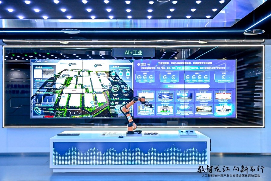 数智龙江向新而行：5G-A与AI等数智技术助力龙江打造新质生产力