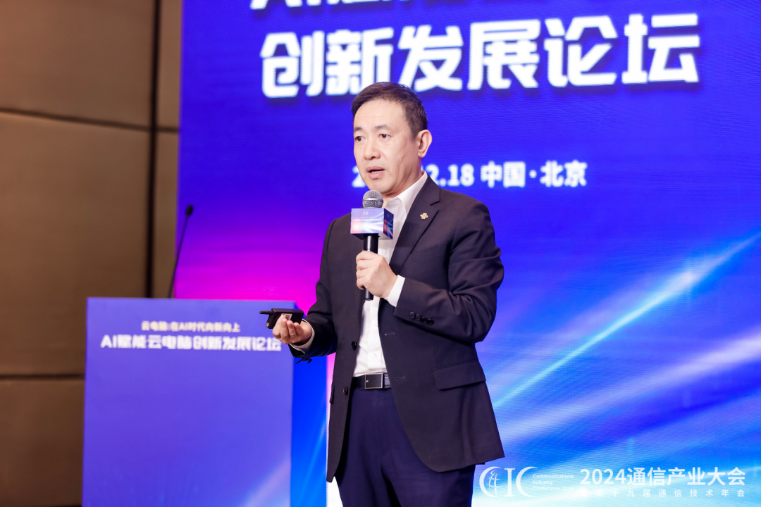 联通华盛陈丰伟：无AI不终端 无连接不AI