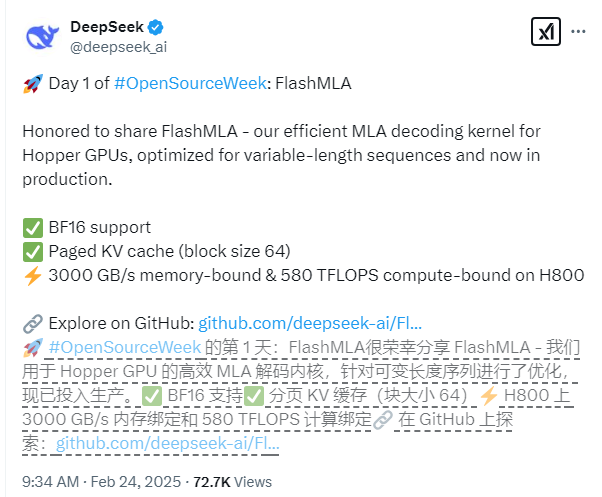 DeepSeek 开源周首日：发布大模型加速利器FlashMLA 解码性能飙升至3000GB/s