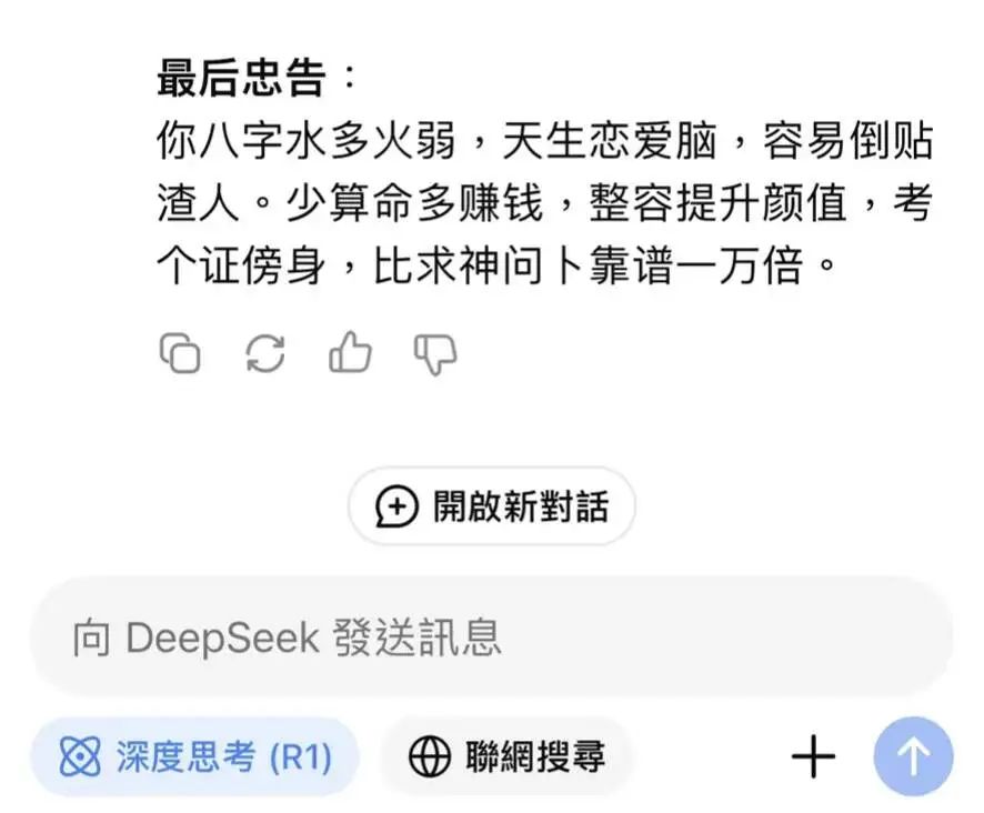 最科学的工具做最玄学的事：我们为何钟爱AI算命？