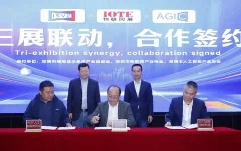 定档深圳8月，IoT+AI+商显三展联动，激发巨量生态活力！