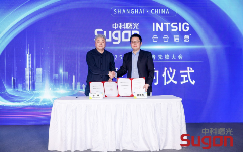 合合信息与中科曙光签署合作协议，AI赋能信创产业升级