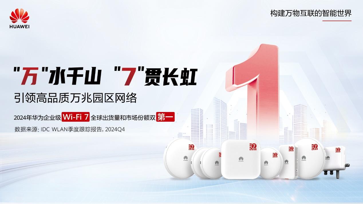 对话赵少奇：为园区网络注入感知能力，携手伙伴共赢AI大时代