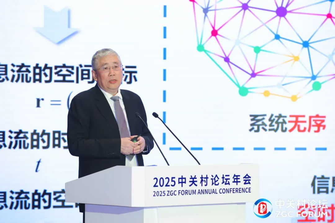 张平院士：6G+AI融合应以熵减为核心目标