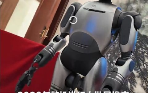 广汽人形机器人GoMate将在2026年实现量产 实现批量全球发售