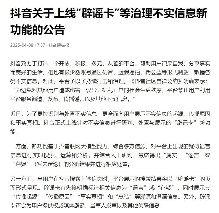微信截图_20250409080458.png
