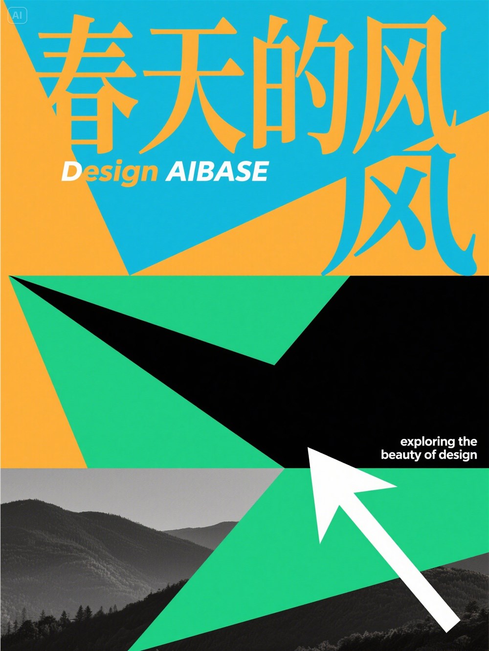 负形文字与图像融合，运用字体嵌合的方式，体现文字蒙版效果，字图嵌合和路径遮罩，山水景物，负形空间，文字蒙版，标题“春天的风“底部小字“Design AIBASE”.jpeg