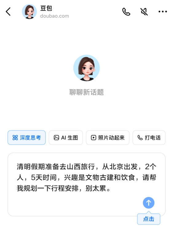 微信截图_20250328092256.png