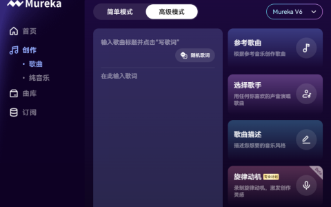 全球首个音乐推理大模型 Mureka O1 震撼上线，AI 音乐创作迈入新纪元