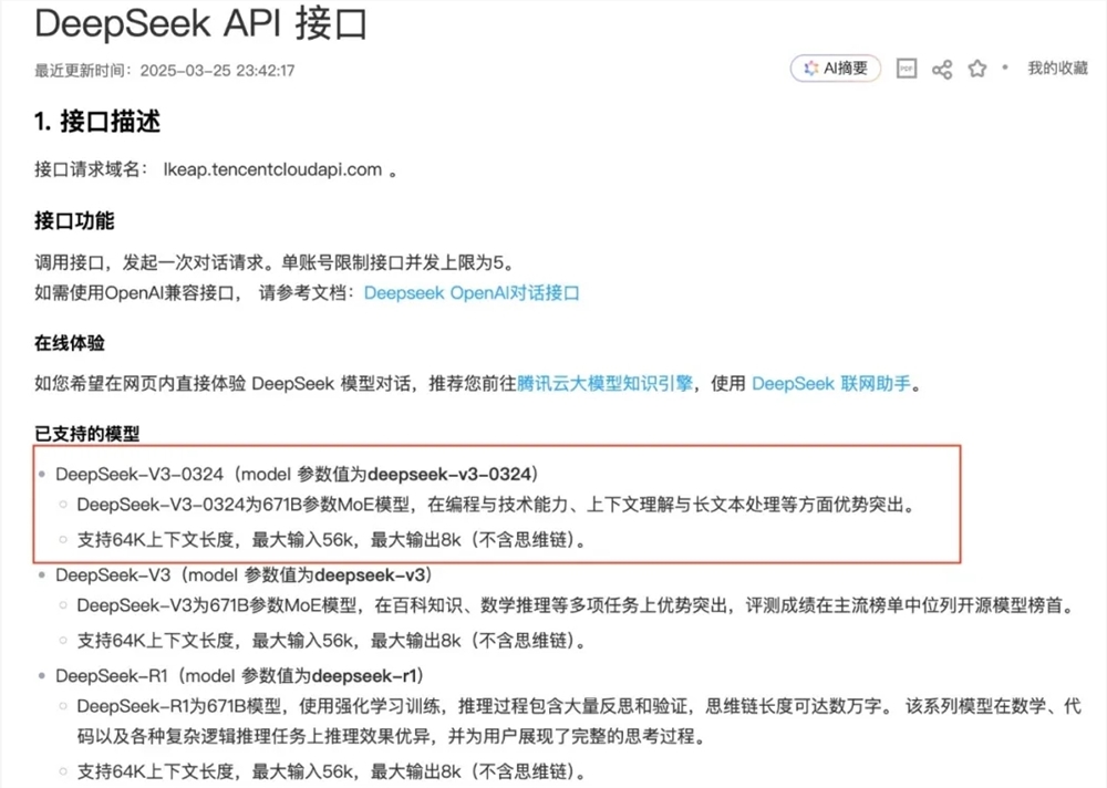 微信截图_20250326091659.png