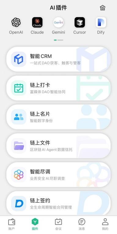 通付盾AI Agent信任系统建设宣言：从AI到IA，得Agent者得天下