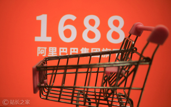 1688 网购 (1)