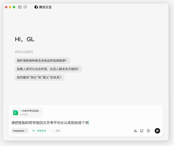 微信截图_20250321145447.png